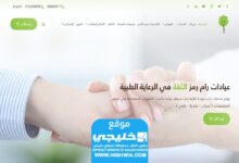 كيفية حجز موعد في عيادات رام الطبية لطب الأسنان والأمراض الجلدية