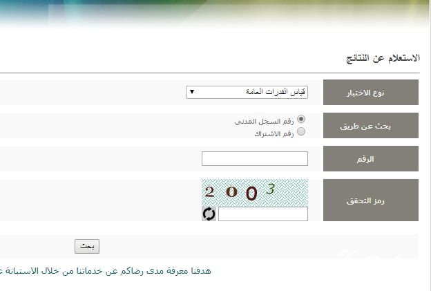 متى ستظهر نتائج القدرات الحاسوبية؟