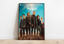 مسلسل "مليحة".. ترحيب بأول عمل درامي مصري عن القضية الفلسطينية | فن