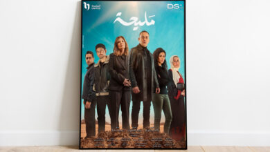 مسلسل "مليحة".. ترحيب بأول عمل درامي مصري عن القضية الفلسطينية | فن