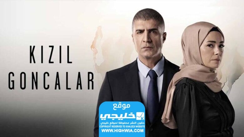 مشاهدة مسلسل البراعم الحمراء الحلقة 16