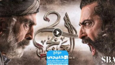 مشاهدة مسلسل العربجي 2 الحلقة 21