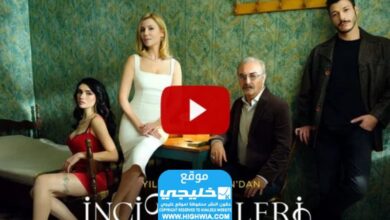 مشاهدة مسلسل حبات اللؤلؤ الحلقة 12 مترجمة "قصة حب + لا روزا"