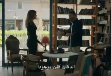 مشاهدة مسلسل رائحة الصندوق الحلقة 19 مترجمة