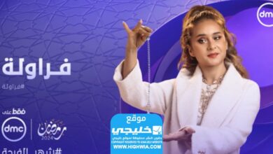 مشاهدة مسلسل الفراولة الحلقة 9