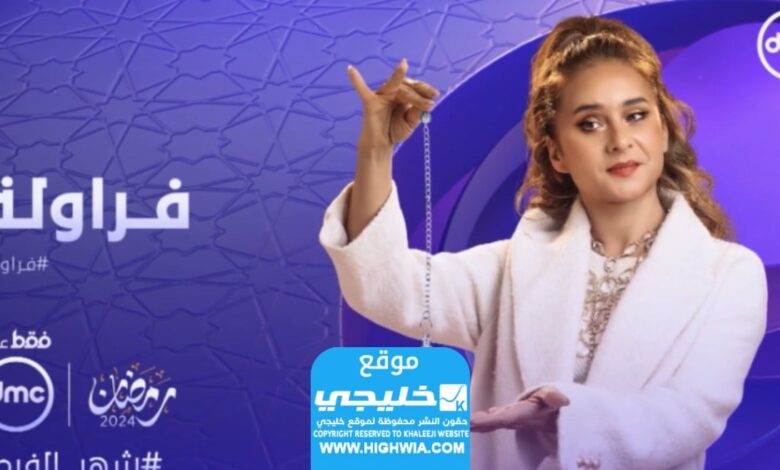 مشاهدة مسلسل الفراولة الحلقة 9