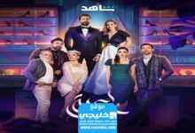 مشاهدة مسلسل العاب الحب الحلقة 11