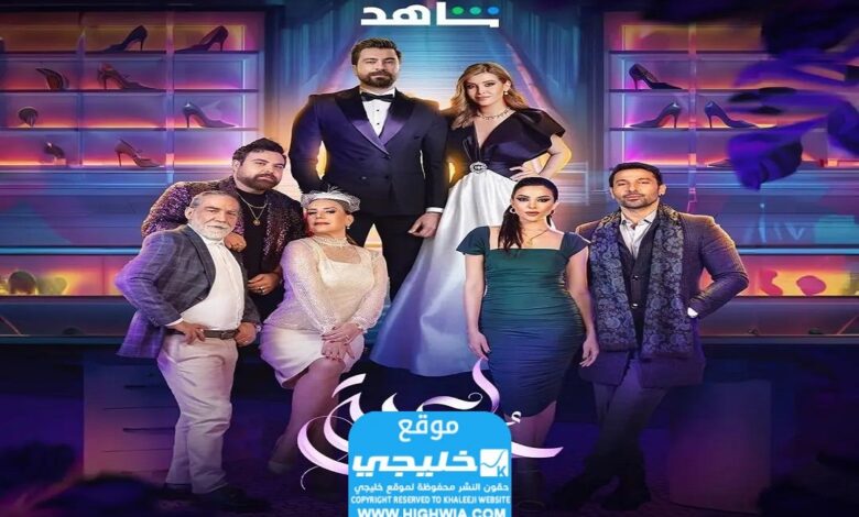 مشاهدة مسلسل العاب الحب الحلقة 11