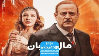 مشاهدة مسلسل مال القبان الحلقة 24 مجانا "قصة حب + الوردة"