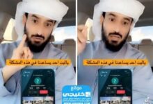 قصة السعودي الذي تظاهر بأنه إماراتي وخدع أهل الخليج