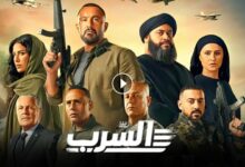 dailymotion مشاهدة فيلم السرب 2024 لاحمد السقا ايجي بست