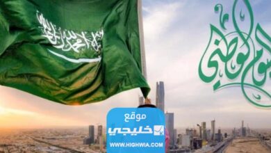 ما هي مدة العيد الوطني 1445 في السعودية؟