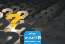 أسئلة الدين الإسلامي للمسابقات السهلة 2023