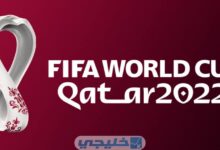 تذاكر المباراة الافتتاحية لكأس العالم في قطر