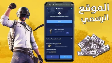 أكثر من 25 كود مجاني في لعبة ببجي موبايل الجديدة PUBG UC 2024 وطريقة شحن الشدات