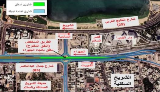 إغلاق مؤقت لنفق طريق جمال عبد الناصر باتجاه الدوحة