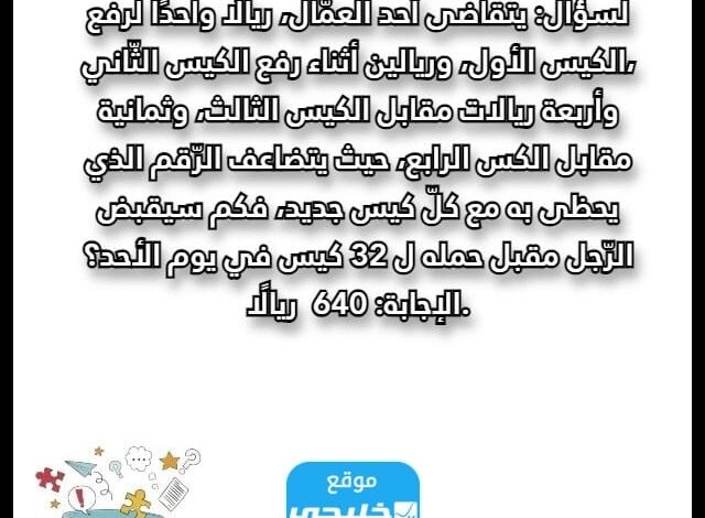 أسئلة ثقافية للأطفال مع الحلول