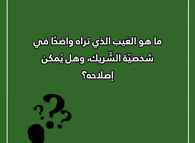 أسئلة صريحة لأولئك المتعلقة بالصور