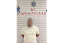 «الأمن الجنائي» يُسقط شخصاً بتهمة تزوير إجازات مرضية مقابل مبالغ مالية