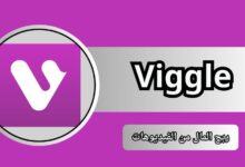 تحميل تطبيق viggle ai للاندرويد وللايفون 2024 للذكاء الاصطناعي