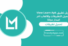 تطبيق نت موضوع view-learn