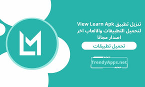 تطبيق نت موضوع view-learn