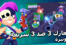 لعبة null’s brawl مهكرة للاندرويد برابط مباشر