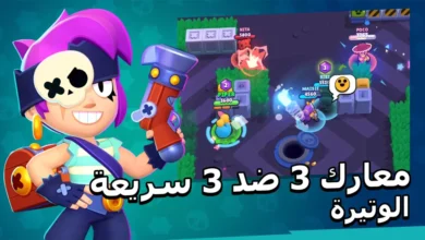 لعبة null’s brawl مهكرة للاندرويد برابط مباشر