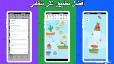 تطبيق auto clicker مهكر 2024