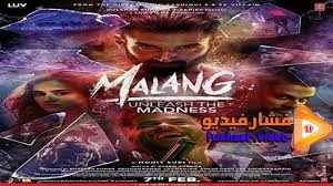 فيلم malang مترجم HD كامل