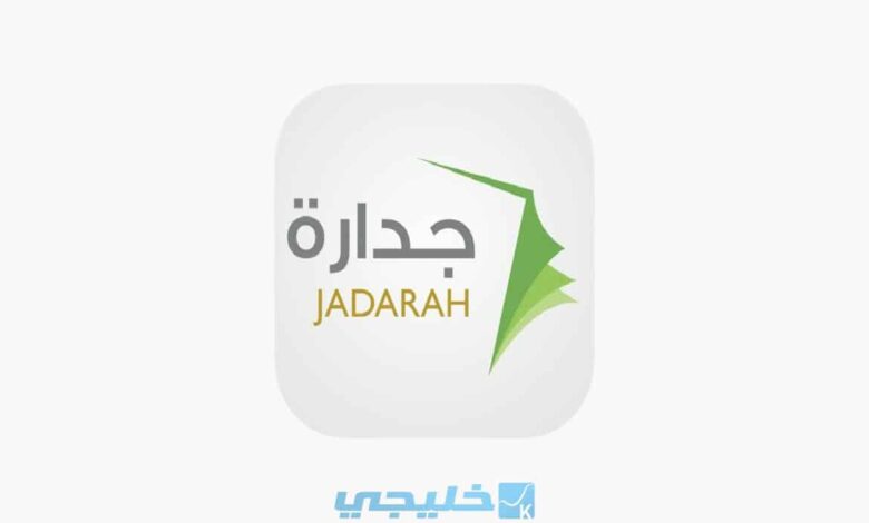 ترند العالم رابط تقديم وظائف وزارة الخارجية السعودية 1445 عبر جدارة للرجال والنساء masar.gov.sa رابط التقديم على وظائف وزارة الخارجية السعودية 1445