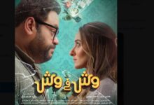 رابط لمشاهدة الفيلم كاملا