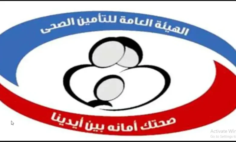 رقم حجز كشف التأمين الطبي 2024 الهيئة العامة للتأمينات الطبية