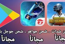 شحن جواهر وكوينز www.6apps.net والعاب اخرى مجانا