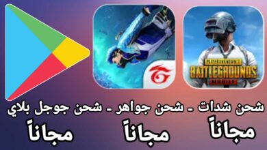 شحن جواهر وكوينز www.6apps.net والعاب اخرى مجانا