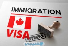 شروط تقديم طلب الهجرة إلى كندا من السعودية