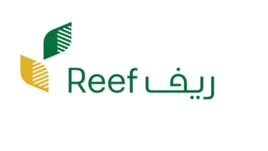 طريقة الاستعلام عن الدعم الريفي 1445 في السعودية reef.gov.sa