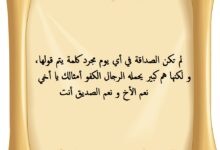 عبارات مدح تويتر | شعر مدح في شخص غالي