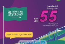 طيران أديل يقدم 92 عرض لليوم الوطني السعودي 2022