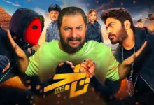 فيلم تامر حسني Lazura 2023 كامل على EgyBest و MyCima HD