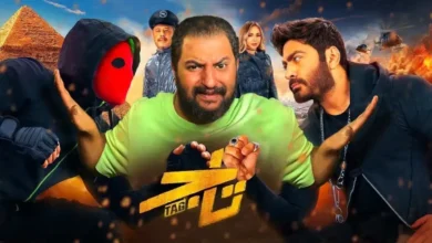 فيلم تامر حسني Lazura 2023 كامل على EgyBest و MyCima HD