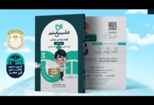 كتاب التأسيس السليم عمرو المغربي pdf