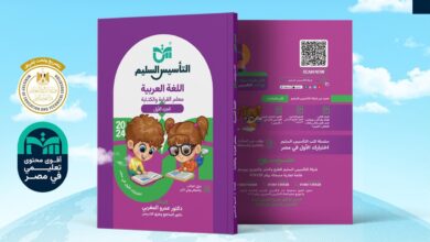 كتاب التأسيس السليم من البداية pdf