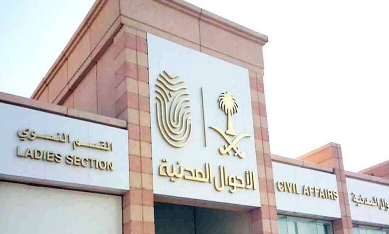 قرار وزاري بفقدان المراه