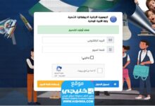 "الرابط يعمل".. رابط التسجيلات للسنة الأولى ابتدائي في الجزائر عبر المنصة الرقمية القارية awlyaa.education.gov.dz