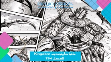 مانجا كينجدوم Kingdom الفصل 794 مترجم