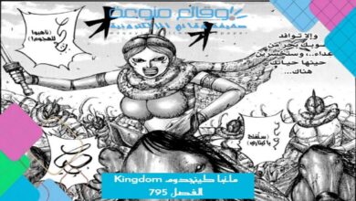 مانجا كينجدوم Kingdom الفصل 795 مترجم