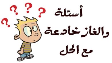 مجموعة حزازير مضحكة جدا جدا جدا