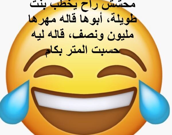 مجموعة من أحلي نكت سعوديه محششين تموت من الضحك