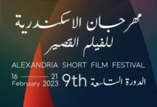 مدير «الإسكندرية للفيلم القصير» يكشف عن أهدافه الثقافية الجديدة